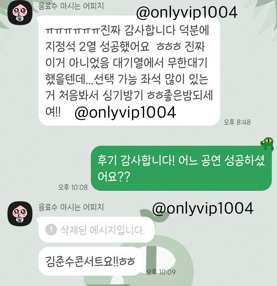 ✔️ 매크로 직링 성공 후기 📌 김준수 콘서트 🎈지정석 2열 성공하셨습니다. 축하드려요!!🎈 ✔️취켓팅 티켓팅 매크로 직링  ✔️가격👉https://t.co/mWFmfX3VZi ⭕️후기 더보기👉마음글 #인터파크 #티켓링크 #멜론티켓 #예스24 #티켓링크 # 매크로 #취켓 #티켓링크 ...