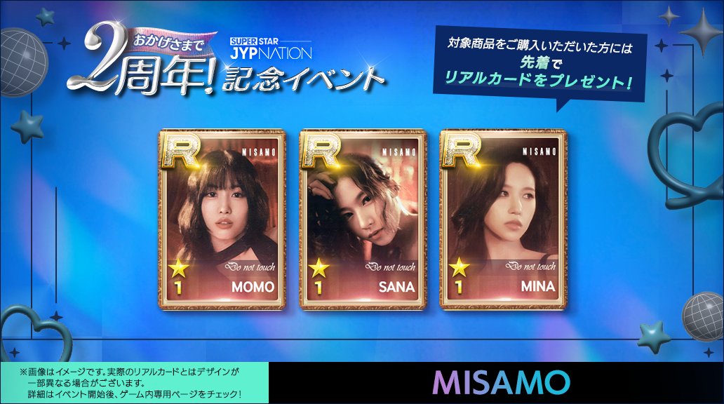 SUPERSTAR JYPNATION 公式 on X: SUPERSTAR JYPNATION 公式 on X: