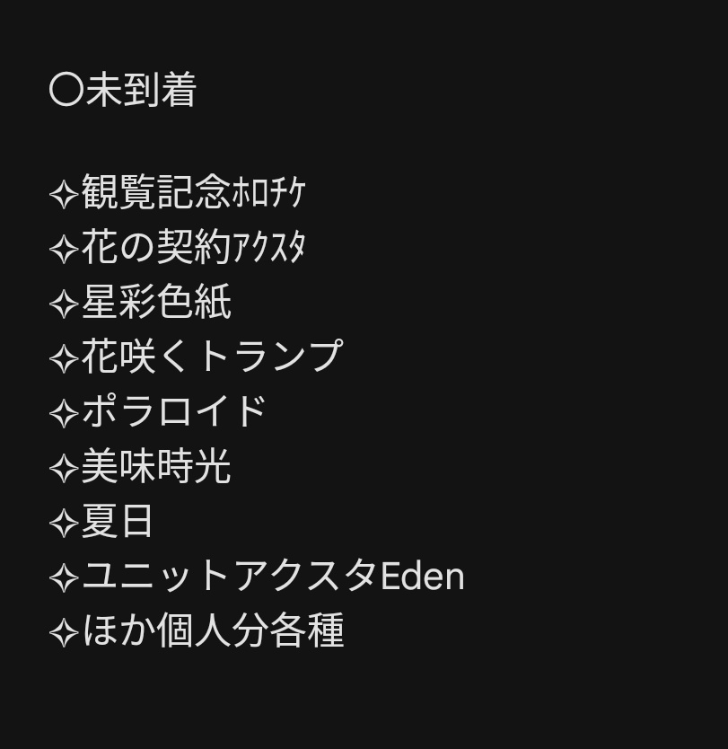 姫@取引垢 tweet media