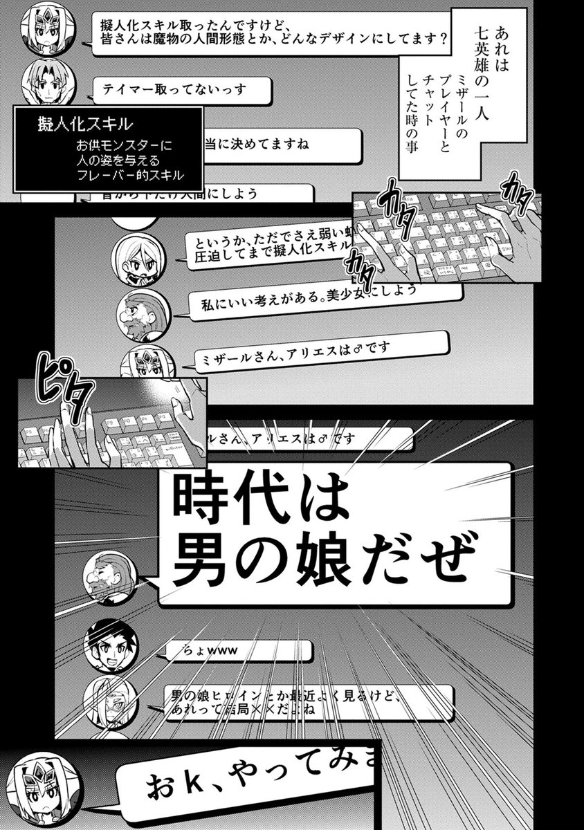 comic_natalie's tweet image. 【1話まるごと試し読み】
空から女の子が！と思ったら、男の娘でした。
「野生のラスボスが現れた！ 黒翼の覇王」1〜8話を一挙無料公開！
natalie.mu/comic/comic_tr…

#野生のラスボスが現れた