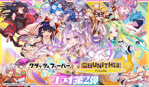 ＼\ 「CHUNITHMコラボ第2弾」開催！ /／ #チュウニズム のキャラクターたちがクラフィに登場中🌟 クエストやガチャでコラボユニットをGETしよう♪ 【4/5(金)14:59まで】 #クラフィ ⬇️詳細はこちら！ crashfever.com/campaign/20240…