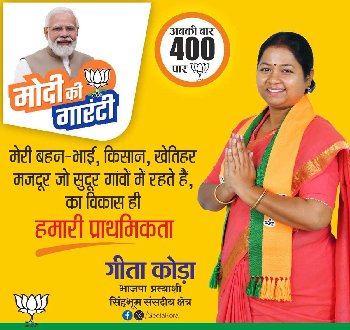 Geetakora1's tweet photo. मेरी बहन-भाई, किसान, खेतिहर मजदूर जो सुदूर गांवों में रहते हैं का विकास ही हमारी प्राथमिकता है।
@BJP4Jharkhand @BJP4India https://t.co/mryrOGK1RF