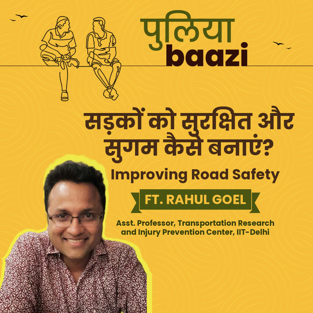 Khyati Pathak (@thescribblebee) on Twitter photo Check out this week's <a href="/puliyabaazi/">पुलियाबाज़ी पॉडकास्ट | Puliyabaazi Hindi Podcast</a> with IIT-Delhi researcher Rahul Goel on making our roads safer. We discuss India's burden of traffic deaths, factors that make our roadways unsafe, traffic calming measures, and more. Listen in.
with <a href="/pranaykotas/">Pranay Kotasthane</a> <a href="/rahulatiitd/">Rahul</a> <a href="/saurabhchandra/">Saurabh Chandra</a> Check out this week's <a href="/puliyabaazi/">पुलियाबाज़ी पॉडकास्ट | Puliyabaazi Hindi Podcast</a> with IIT-Delhi researcher Rahul Goel on making our roads safer. We discuss India's burden of traffic deaths, factors that make our roadways unsafe, traffic calming measures, and more. Listen in.
with <a href="/pranaykotas/">Pranay Kotasthane</a> <a href="/rahulatiitd/">Rahul</a> <a href="/saurabhchandra/">Saurabh Chandra</a>