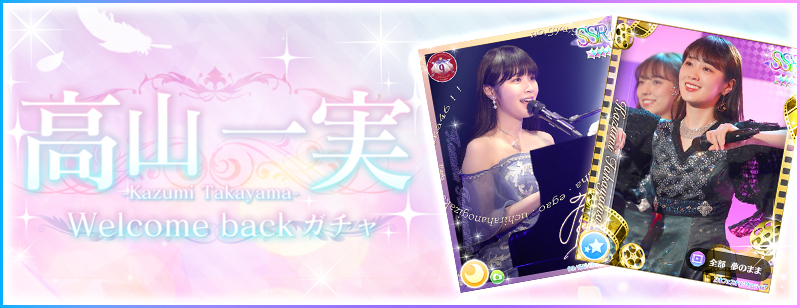 公式】乃木坂46リズムフェスティバル on X: 