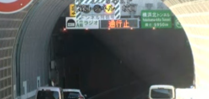 お知らせ】 14:44頃に発生した #車両火災 の影響により、 #神奈川7号