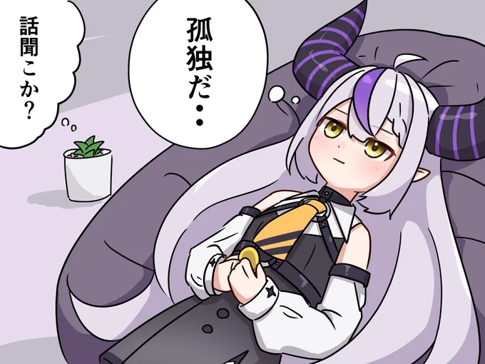 サボさん... 