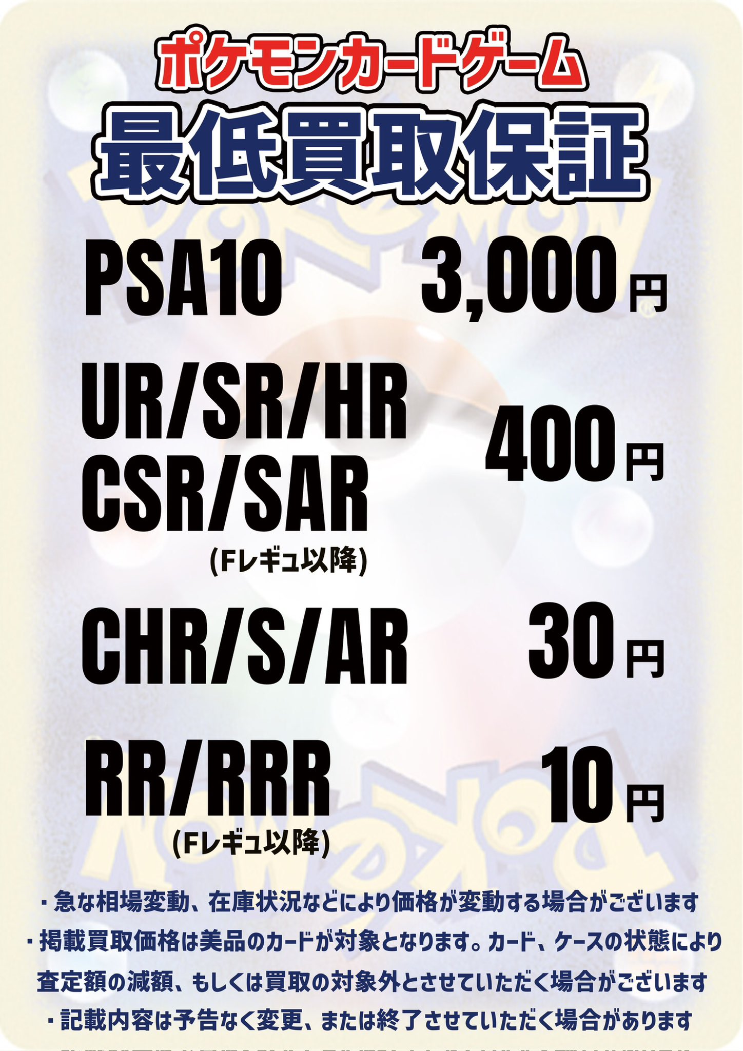 トレカベース札幌狸小路店@ポケモンカード カードショップ 買取