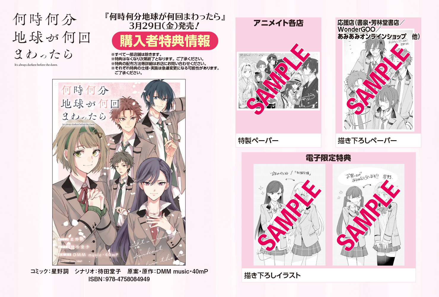 Amazon.co.jp: 【メーカー特典あり】初回限定盤「何時何分地球が