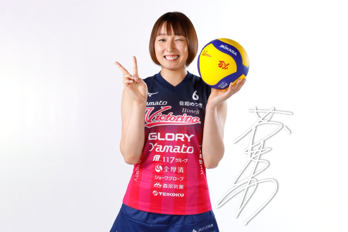 tresvolleyball's tweet photo. 【TRES TOP TEAM契約選手】
荒谷栞 174cm
Position/ミドルブロッカー
#tres #tressportswear #tresvolleyball #trestopteam #tresアンバサダー #荒谷栞 https://t.co/LaFAVrXFBY