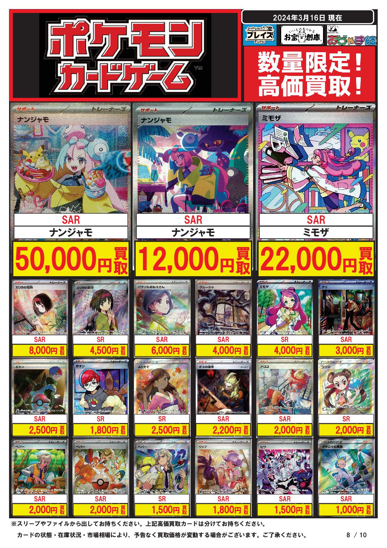 メディオ!沖新（トレカ）岡山県倉敷市トレカショップ on X: 