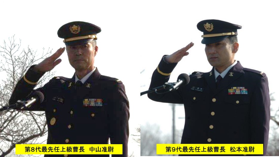 最先任上級曹長 の交代式を行いました。 第8代中山准尉から第9代松本