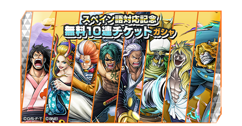 スペイン語対応記念無料10連チケットガシャ】 「海軍本部／大将 緑牛