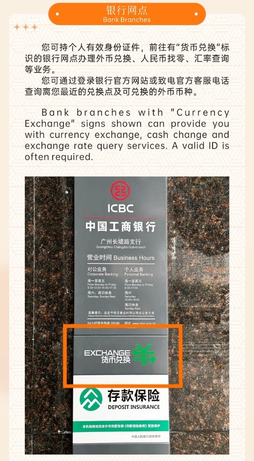 Frankwo96320980's tweet image. Currency Exchange Guide for Overseas Visitors to Guangdong
Welcome to Guangdong!During your visit to Guangdong, if you want to exchange cash for RMB, please choose the following facilities:
#Guangdong #CurrencyExchangeGuide