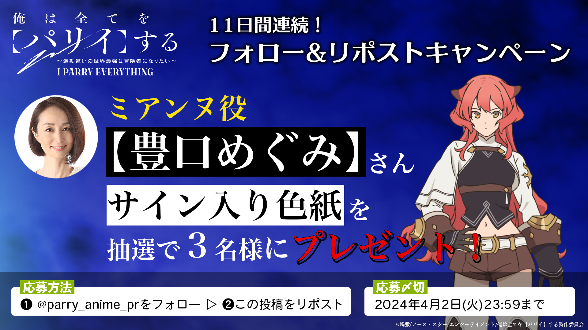 俺は全てを【パリイ】する〜逆勘違いの世界最強は冒険者に
