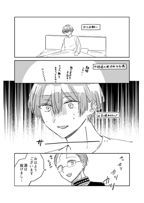 幼馴染に泥酔させられたヒのヒンフリ漫画 