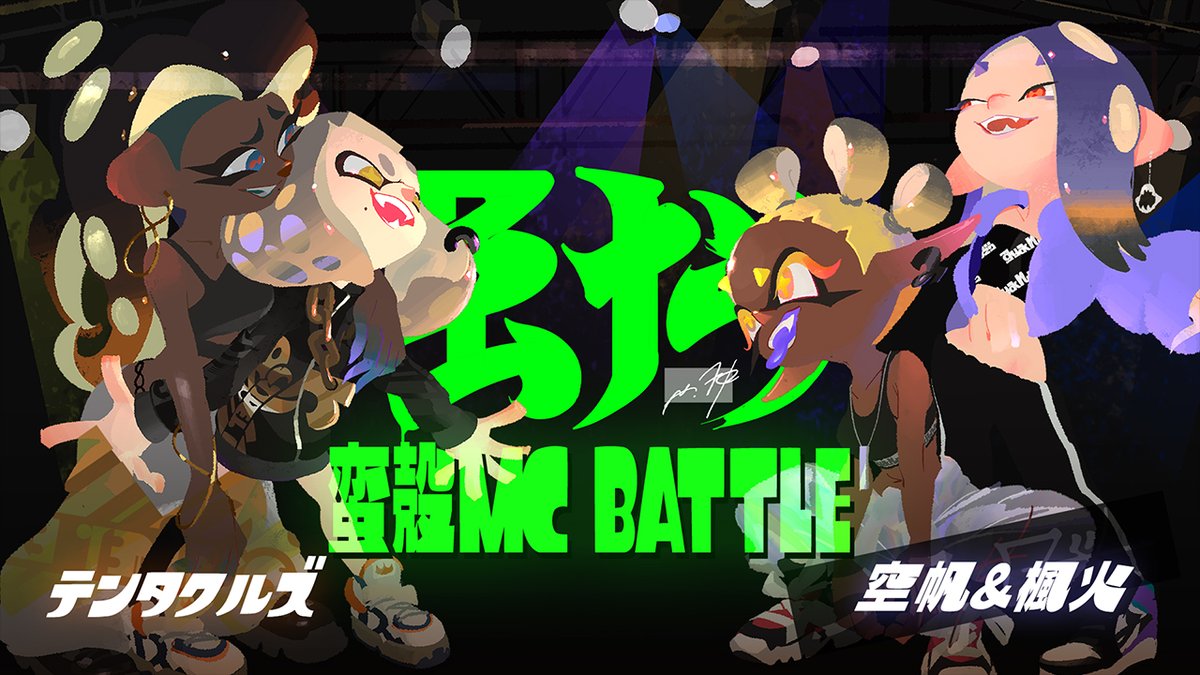 フェス用バトルBGMとして「蛮殻 MC BATTLE ～The King of Tentacular～」が追加される。 テンタクルズが初のバンカラ公演を行う、とマンタローから聞いたウツホが激怒。 目を輝かせているマンタローを無視し、フウカと連れ立って楽屋にカチコんだ！