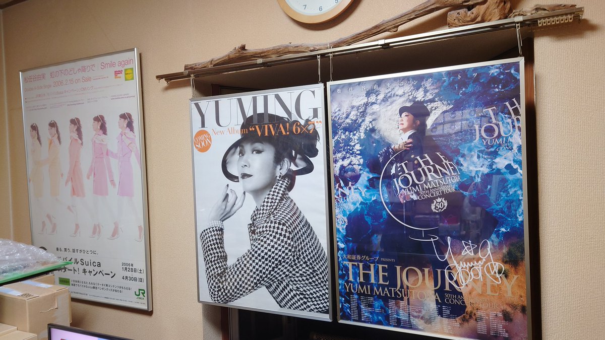 ユーミン ポスター