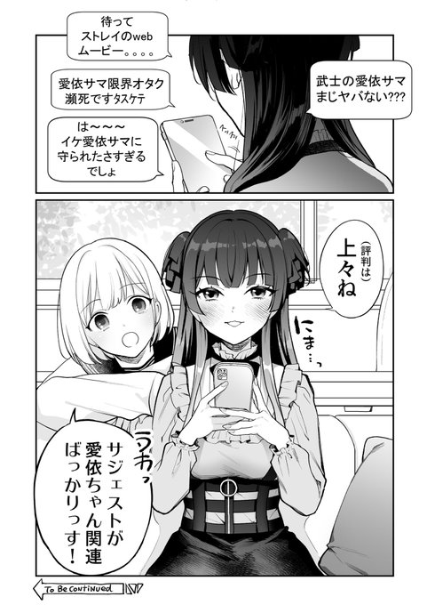 こう!内心うちの子自慢したがりなんですわ! 