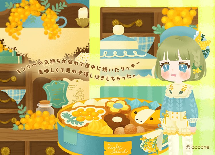 リヴリー の #ミモザの島 の研究を担当させていただきました