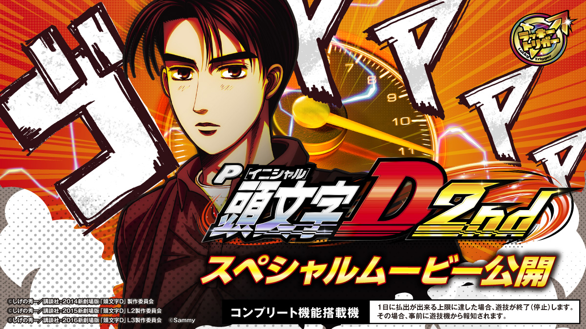 サミー株式会社 on X: サミー株式会社 on X: