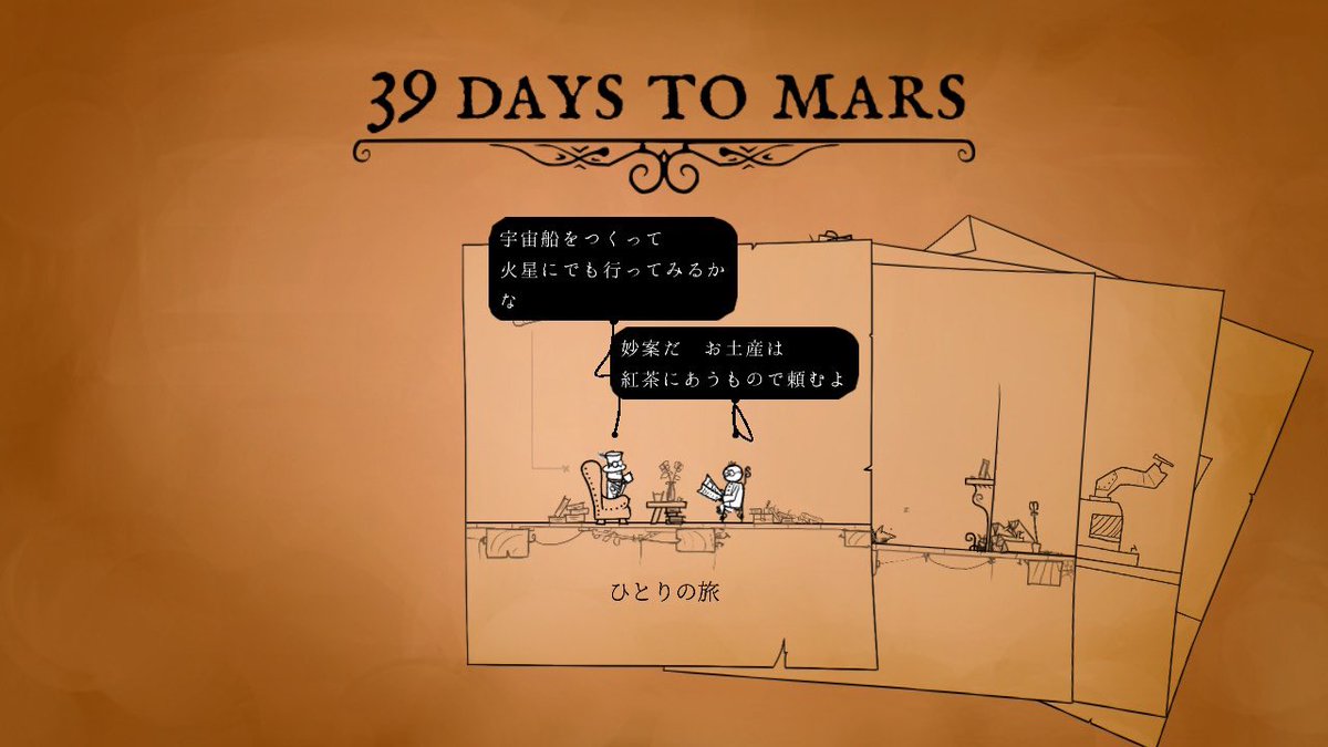 _towato_'s tweet photo. セールになってたからダウンロード、さくっとクリア✨

かるーいノリで火星旅行へ、宇宙船のトラブルに対処しながら火星を目指す39日間
左右のスティックとLRで操作するのが難しくて面白い〜

おしゃれなBGMと紅茶とスコーンが雰囲気出しててよい𖠚՜ 
#39DaysToMars #NintendoSwitch https://t.co/nH1maHhVBK