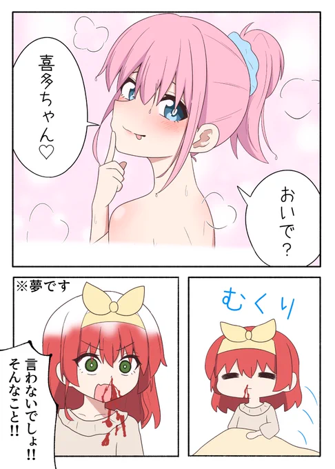ぼ喜多(修正版)
「でもえっちだった」
#ぼっち・ざ・ろっく 