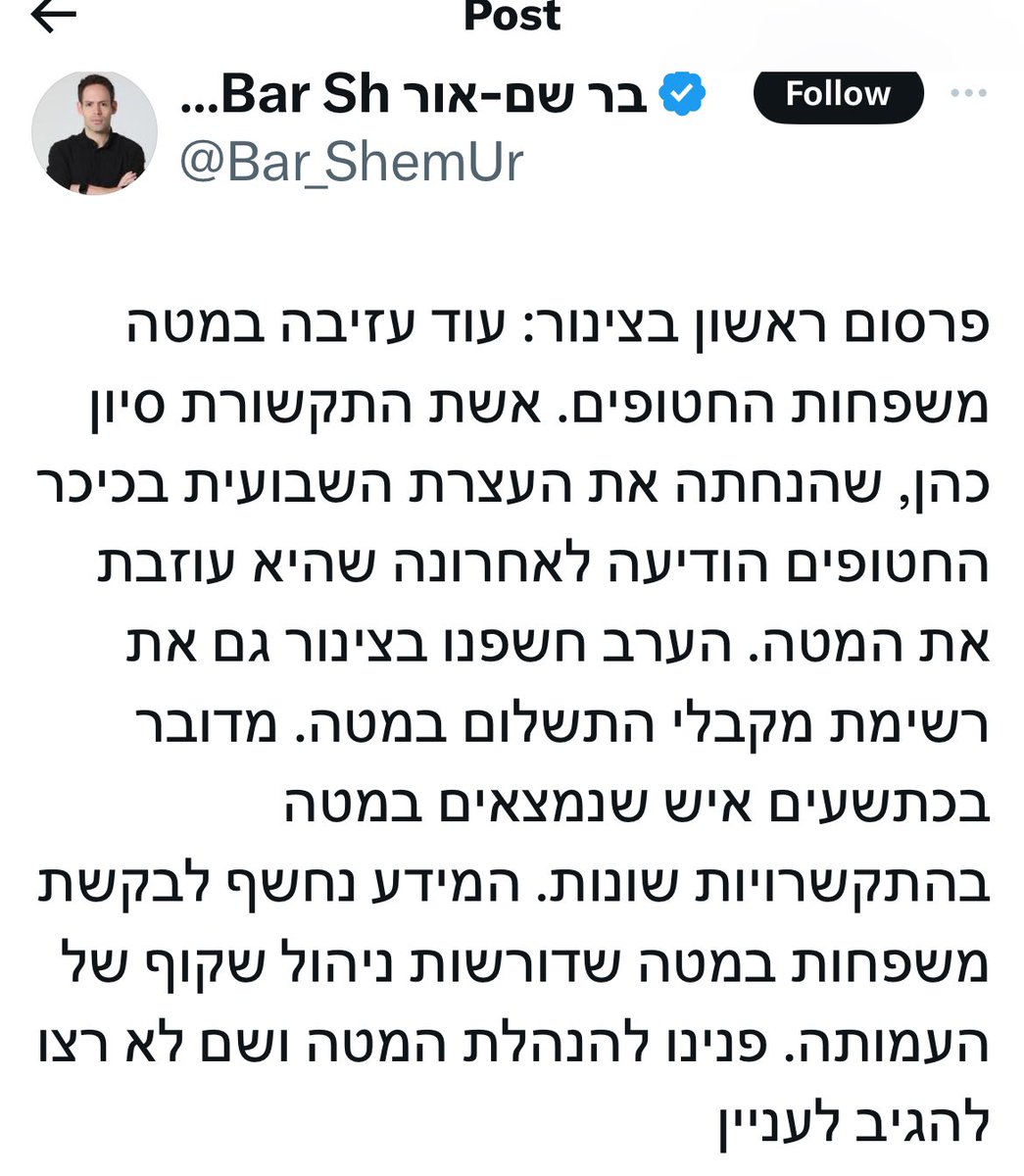 Forrest59270948's tweet photo. גל הירש מתאם השבויים והנעדרים עובד כבר כמעט חצי שנה בהתנדבות מלאה ללא שכר 
אז מי עובד בהתנדבות? גל הירש או מטה החטופים האזרחי? 
כמה צביעות https://t.co/Ne0cXEax6H