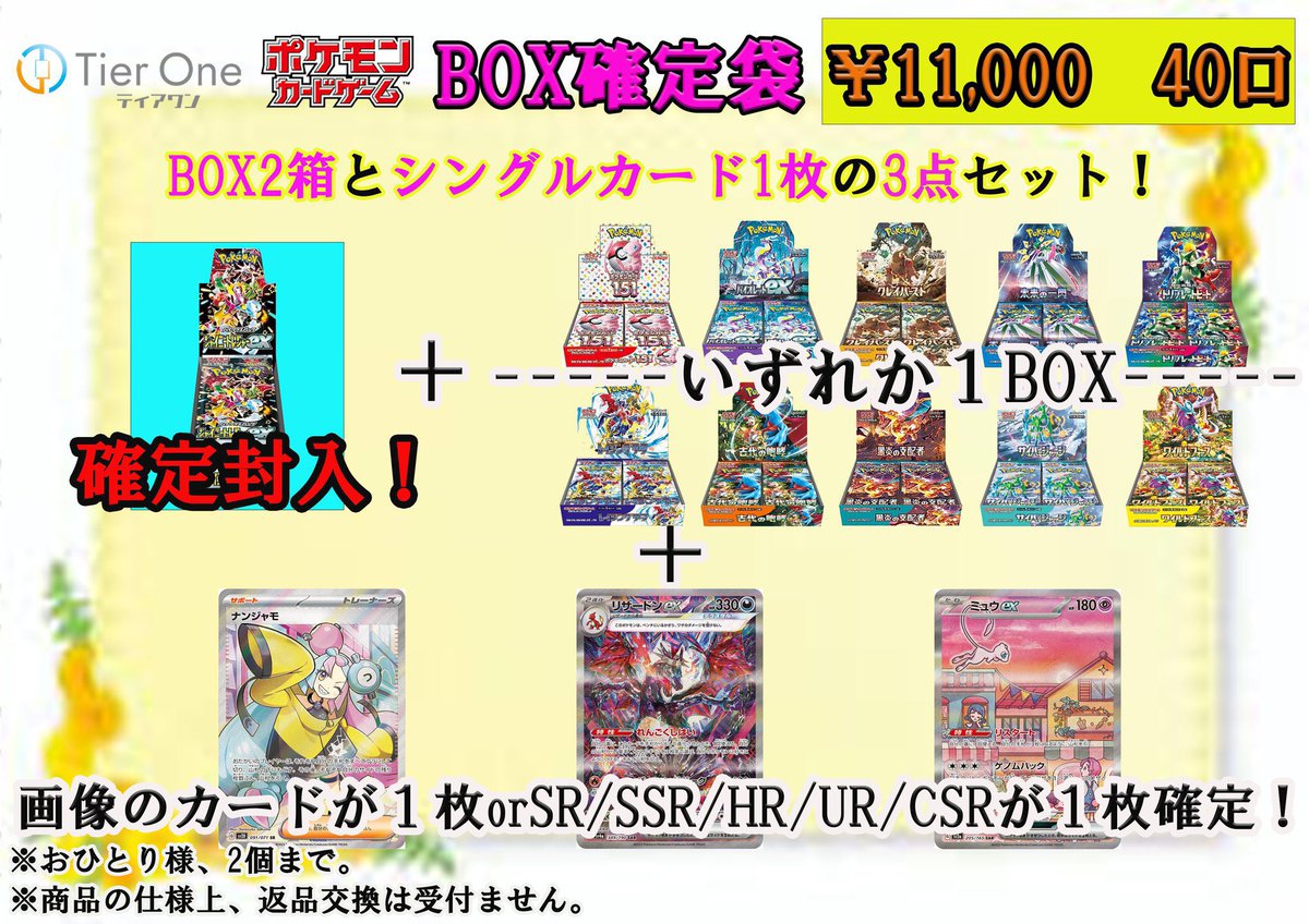 TierOne ティアワン渋谷/ ポケカ ワンピースカードゲーム 販売