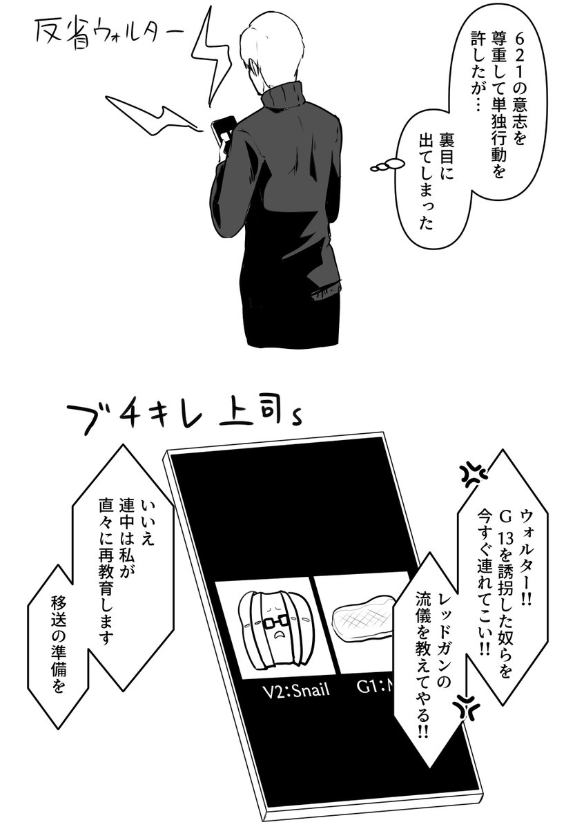 そのための形 2/2 #AC6 #アーマードコア6 