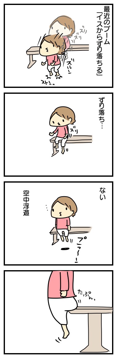 8年前のブログから

ちなみにこの空中浮遊は時間が経つと支えきれなくなって「たぷんっ」と落ちます 