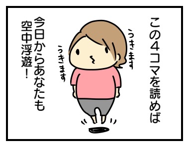 8年前のブログから

ちなみにこの空中浮遊は時間が経つと支えきれなくなって「たぷんっ」と落ちます 