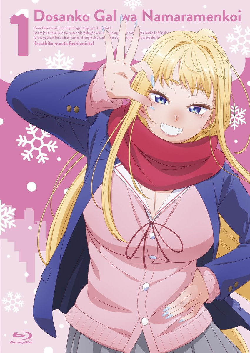 TVアニメ #道産子ギャルはなまらめんこい ✨❄Blu-ray第1巻情報