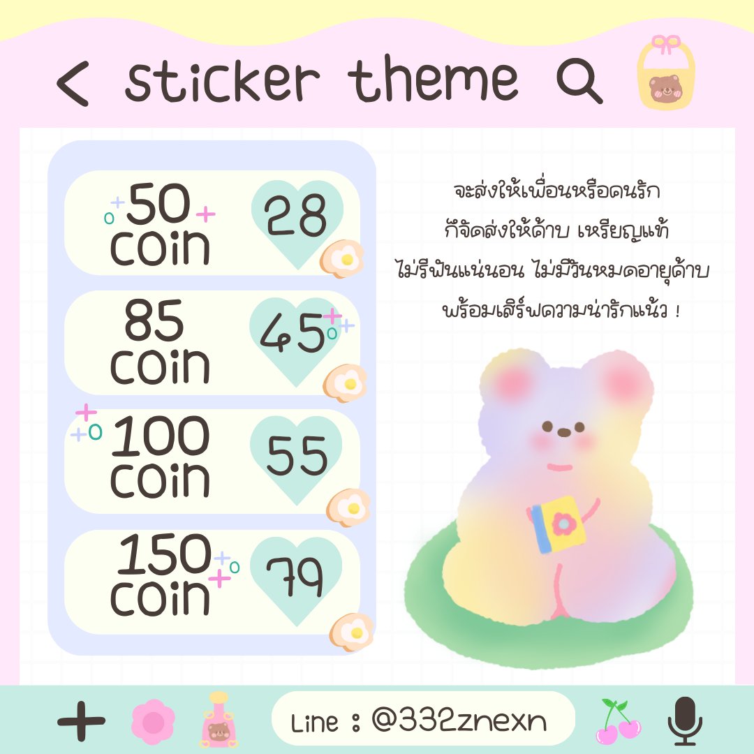 ♥️ PUIPUI ( แอปพรีเมี่ยมราคาถูก )♥️ tweet media