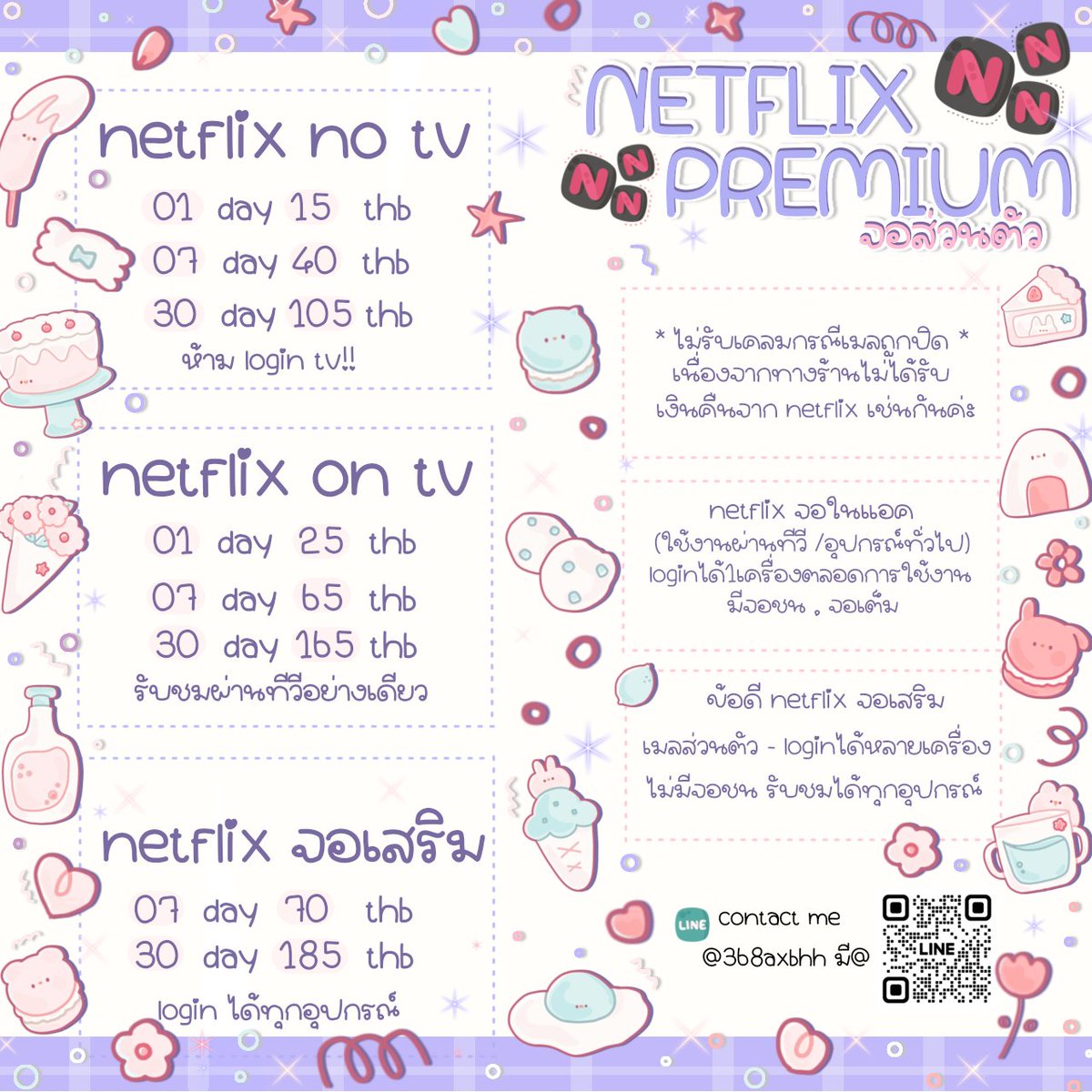 ♥️ PUIPUI ( แอปพรีเมี่ยมราคาถูก )♥️ tweet media