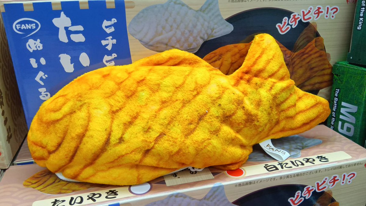 新景品告知】 とれるんキングダム入間店に ピチピチ動く！たいやき