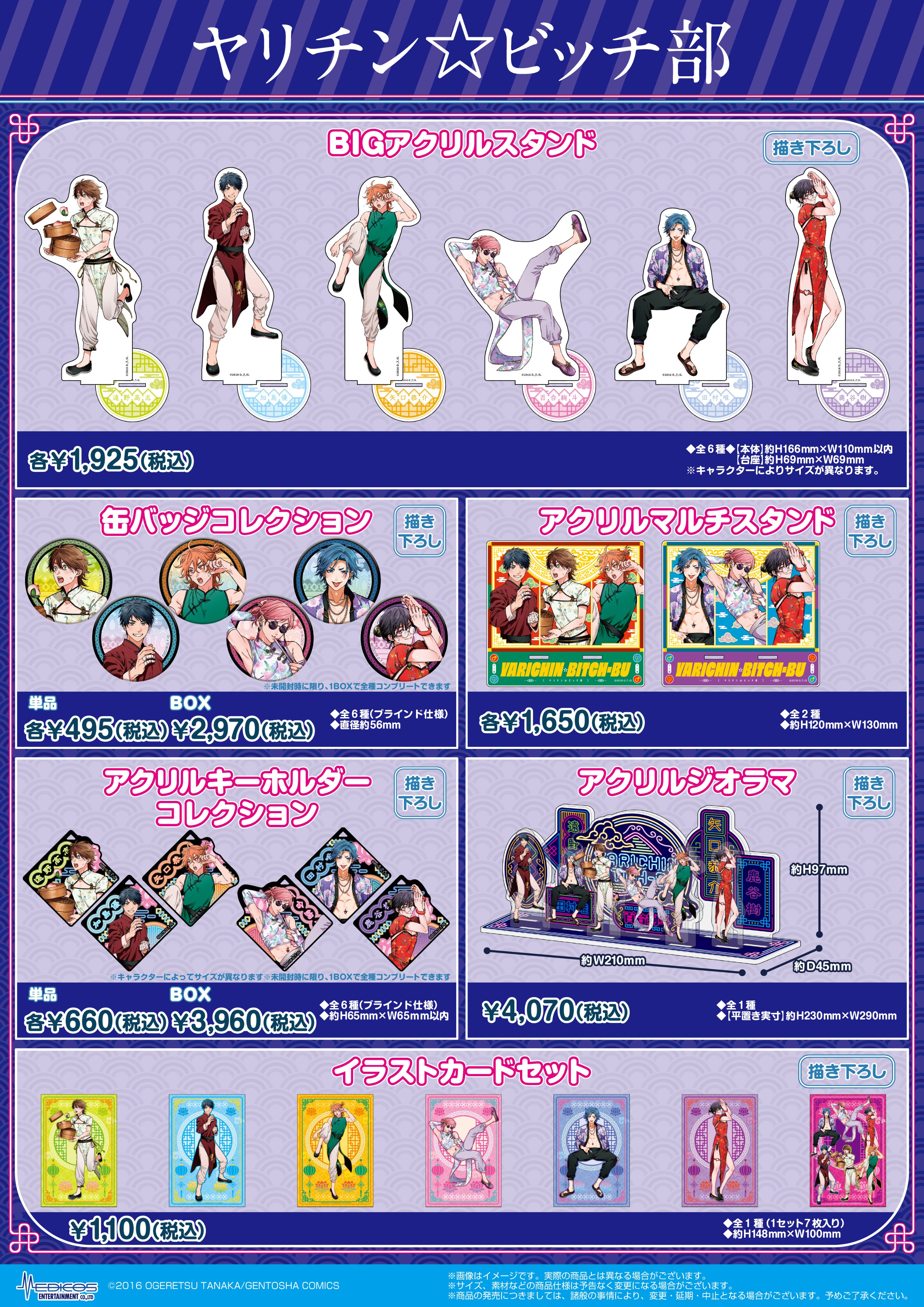 ヤリチン☆ビッチ部 ヤリチンビッチ部 ヤリ部 ビッチ部 マフラー