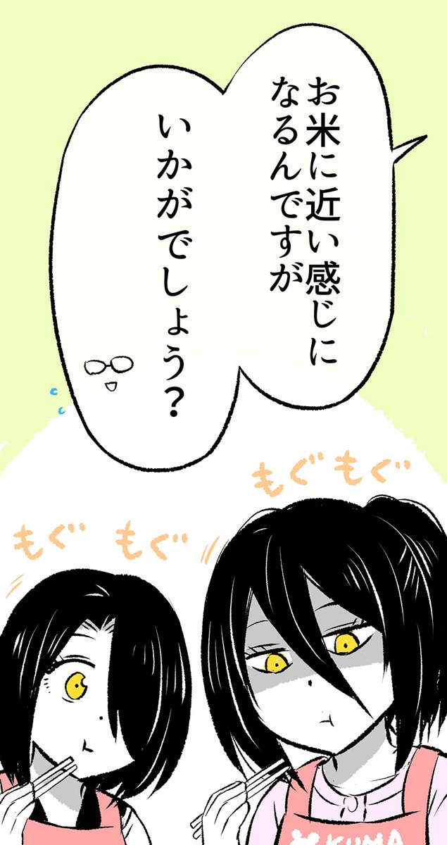 オートミールがご飯みたいになると知った「あくまさん」(2/5)

※無料一気読みはこちらからもどうぞ✨↓
https://t.co/wq9LrVvTtH 