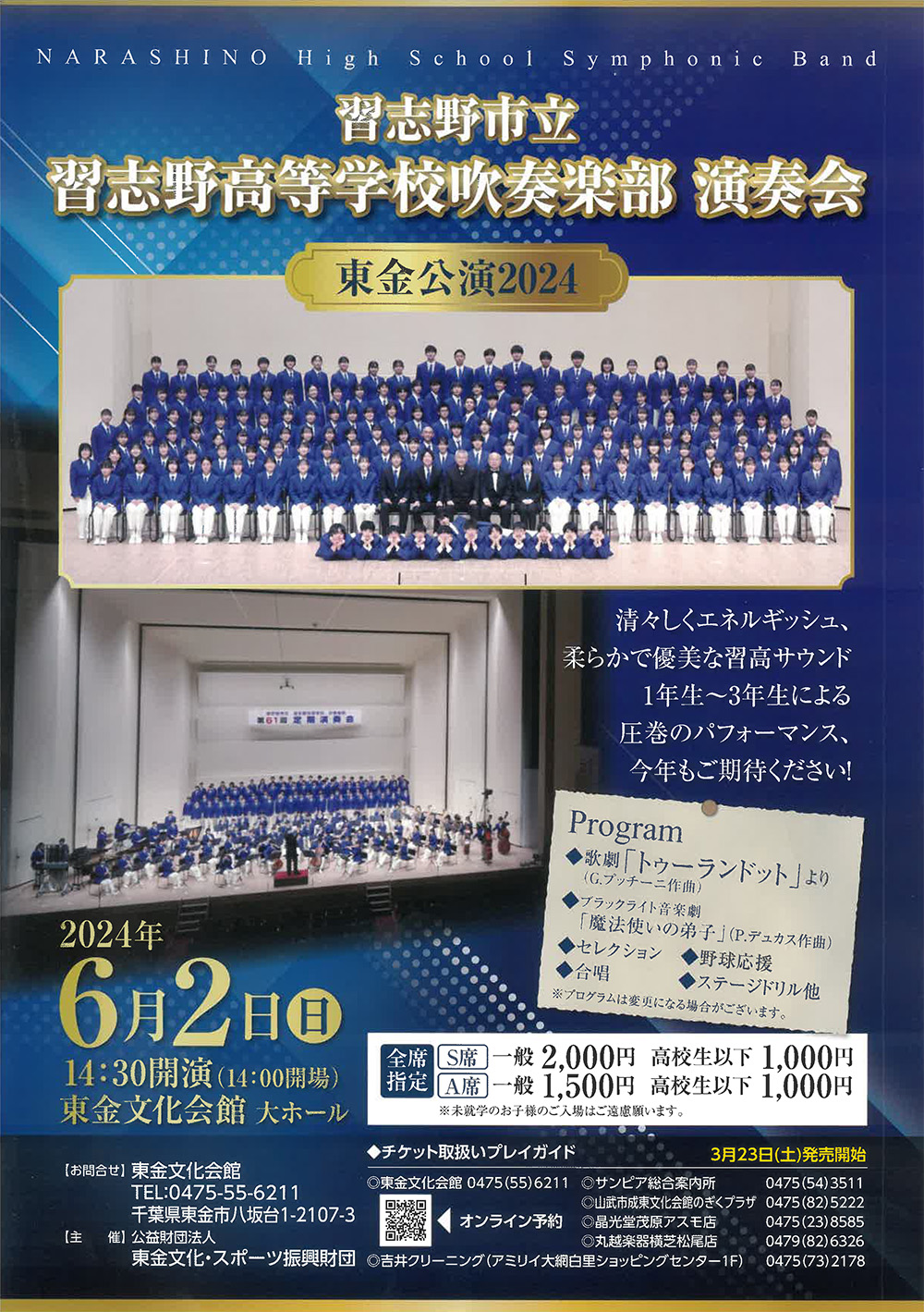 新品 未使用】習志野高校吹奏楽部 第50、51回 定期演奏会DVD