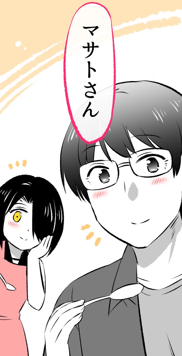 オートミールがご飯みたいになると知った「あくまさん」(4/5) 