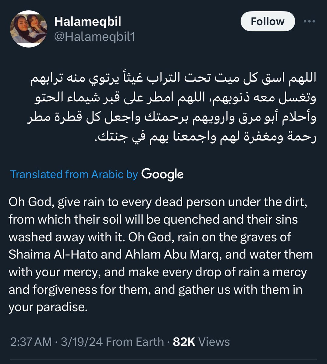 Hala’s last post on her timeline is a prayer. This world had nothing left to offer - she asked for relief from this hell in the next. Forgive us first, ya Allah, for letting this happen.