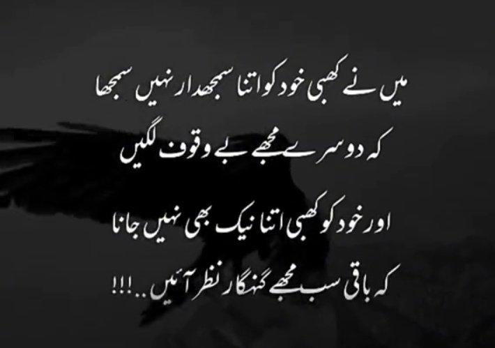 Gul-e-Nayab (@gul_e_) on Twitter photo میں نے کبھی خود کو اتنا سمجھدار نہیں سمجھا
کہ دوسرے مجھے بےوقوف لگیں
اور خود کو کبھی اتنا نیک بھی نہیں جانا
کہ باقی سب مجھے گنہگار نظر آئیں
<a href="/Gul_e_/">Gul-e-Nayab</a> میں نے کبھی خود کو اتنا سمجھدار نہیں سمجھا
کہ دوسرے مجھے بےوقوف لگیں
اور خود کو کبھی اتنا نیک بھی نہیں جانا
کہ باقی سب مجھے گنہگار نظر آئیں
<a href="/Gul_e_/">Gul-e-Nayab</a>