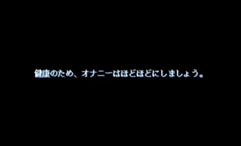 youtan0309's tweet photo. 27年前の本日は 悪夢95 ～青い果実の散花～(Studio Mebius) の発売日でした

Studio Mebiusブレイク作品

修学旅行のバスを襲撃し23人の少女を誘○監○���○する物語
ここまでの多人数かつ鬼畜モノがそれまでなかったため爆発的なヒット作となりました

ゲーム開始前の注意喚起のセンスが好きでしたｗ https://t.co/r2IZxDuWrs