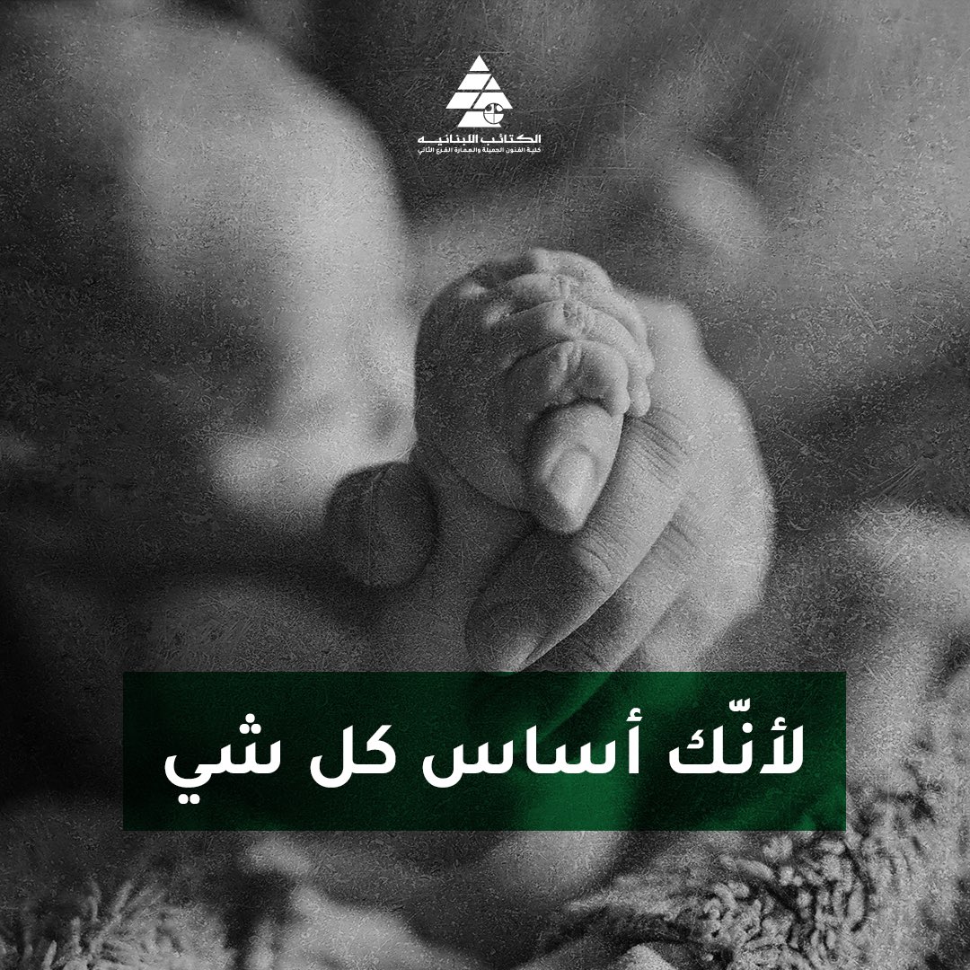 Fbaa2S's tweet photo. لأنك اساس كل شي. ينعاد عليكي #عيد_الأم 🤍 https://t.co/STITgt2qX4