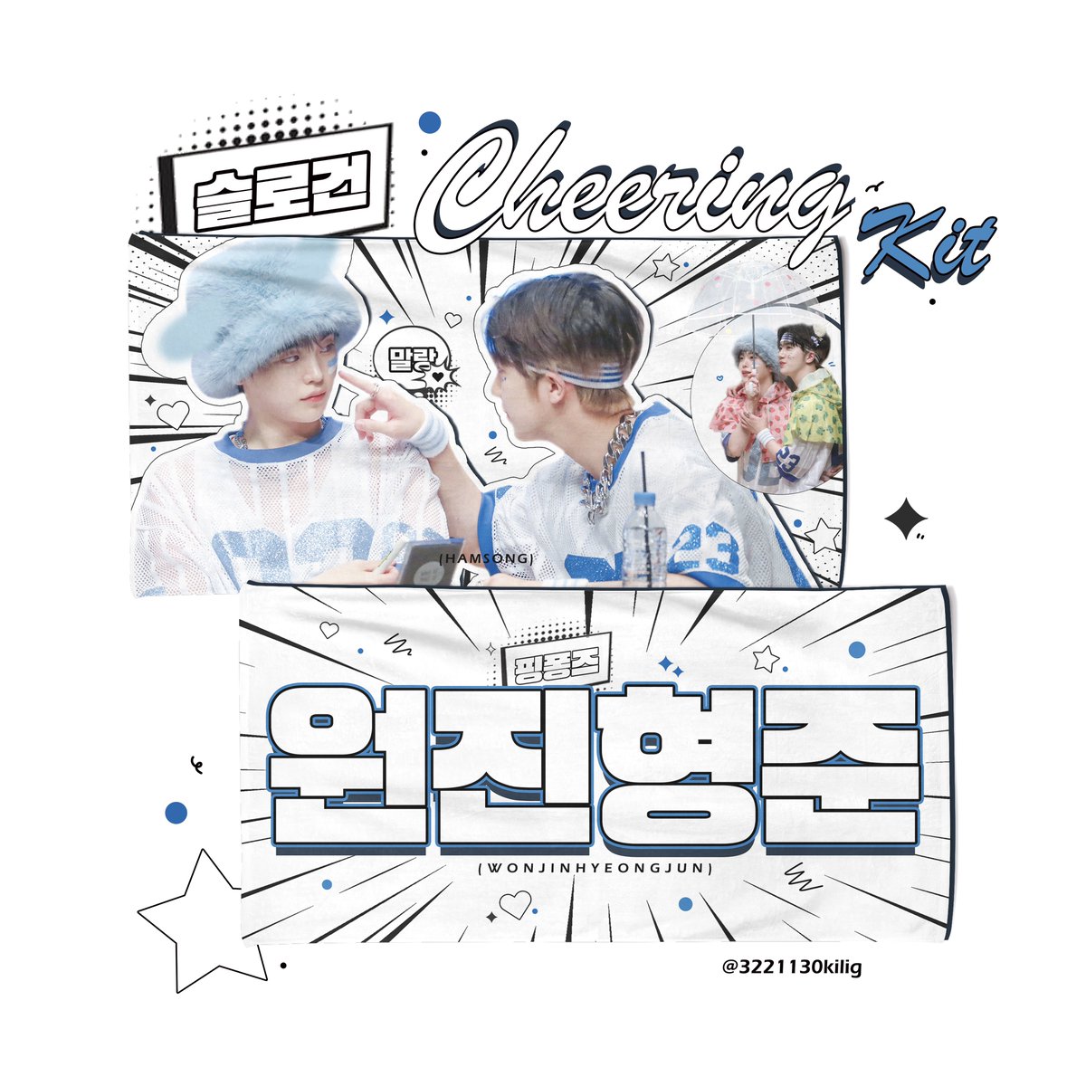 #핑퐁즈 𝗖𝗵𝗲𝗲𝗿𝗶𝗻𝗴 𝗞𝗶𝘁

 (화이트반사 슬로건)🤍

#RT 추첨을 통해서 한분께 슬로건 [팬콘] 토/일 현장에 드립니다!

#크래비티 #CRAVITY #원진 #형준 #핑퐁즈