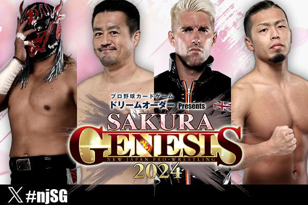 4月6日(土) 両国国技館の“全カード”が決定!!】 ①オープニングマッチは