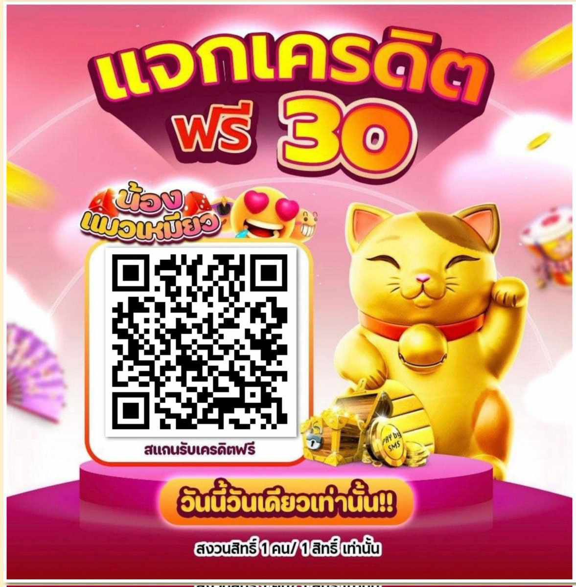 soom496's tweet photo. 💥แจกฟรี 30💥จำกัด‼️📢
🚫ไม่ต้องฝาก🚫ไม่ต้องทำกิจกรรม

【เครดิตฟรีทำเทิร์น10ถอนได้300】
✍️คอมเม้น #แจกจริง 👇

สมัครรับฟรี :

https://t.co/8cTyHohXdO

#เครดิตฟรีล่าสุด #เครดิตฟรีไม่ต้องฝากไม่ต้องแชร์ #เครดิตฟรีกดรับเอง #เครดิตฟรี10 #เครดิตฟรี20 #เครดิตฟรีกรอกโค้ด #เครดิตฟรี30 https://t.co/LDAtFFwr0G