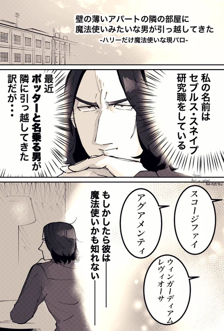 魔法使いみたいな男が引っ越してきた 