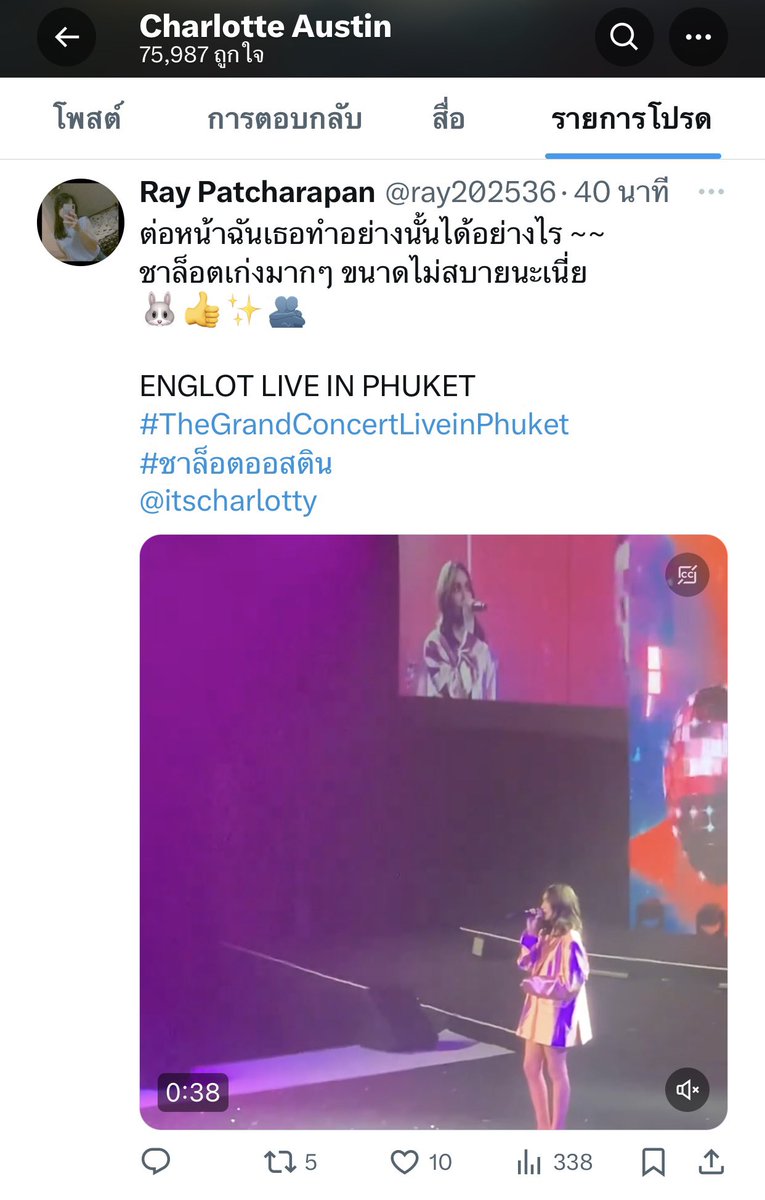 Ray Patcharapan tweet media