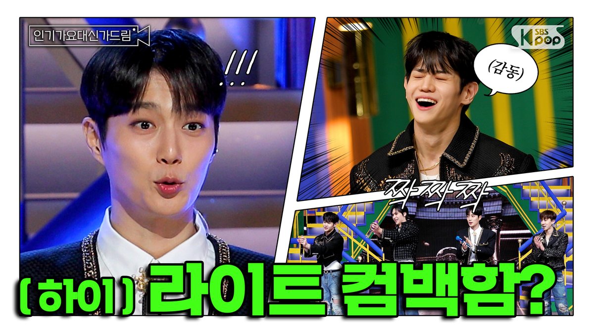 [인기가요대신가드림] 📢누가 라이트한테 확성기 줬어? 팬이랑 가수가 경력직일 때 생기는 일ㄷㄷ 🎥🎬

#인기가요 #인기가요대신가드림 #하이라이트 #HIGHLIGHT  #BODY <a href="/Highlight_AUent/">하이라이트(HIGHLIGHT)</a>

📌 youtu.be/b3DMFaXD7wU