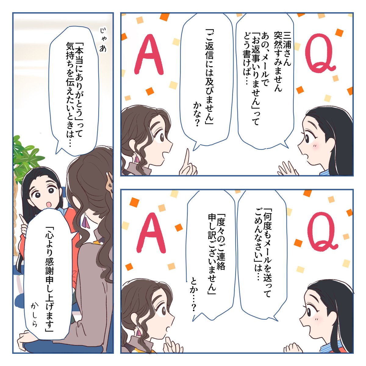 ChatGPTに似た感じのものにお世話になっていました😆
みなさんの周りではいかがですか!?
 
最新のテクノロジーを賢く活用するためにも☝️
やはり人間力は大事ですね🙆‍♀️✨
 
\オリジナル漫画📚/
#仕事を楽しくする100の方法
⁡
漫画✒️:@3MshXcteuuT241U 